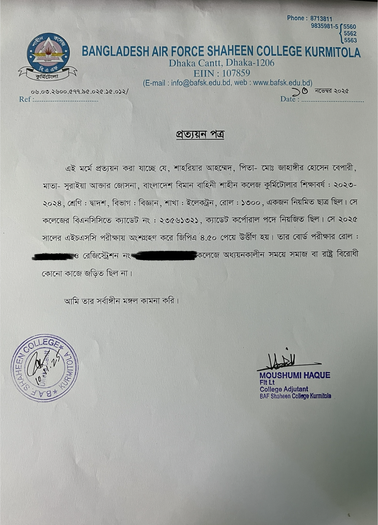 BNCC Recommandation Letter of Captain হরণতরণ । শাহরিয়ার আহম্মেদ
